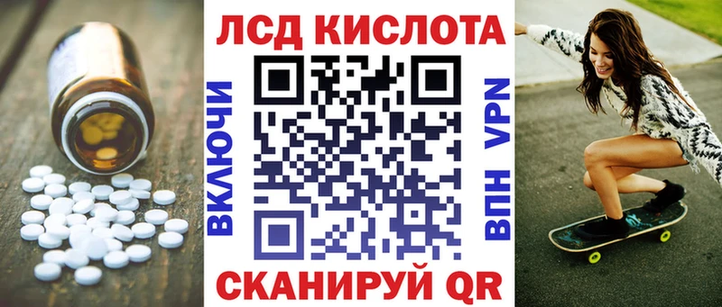 ЛСД экстази кислота  Купить закладки  Крымск 